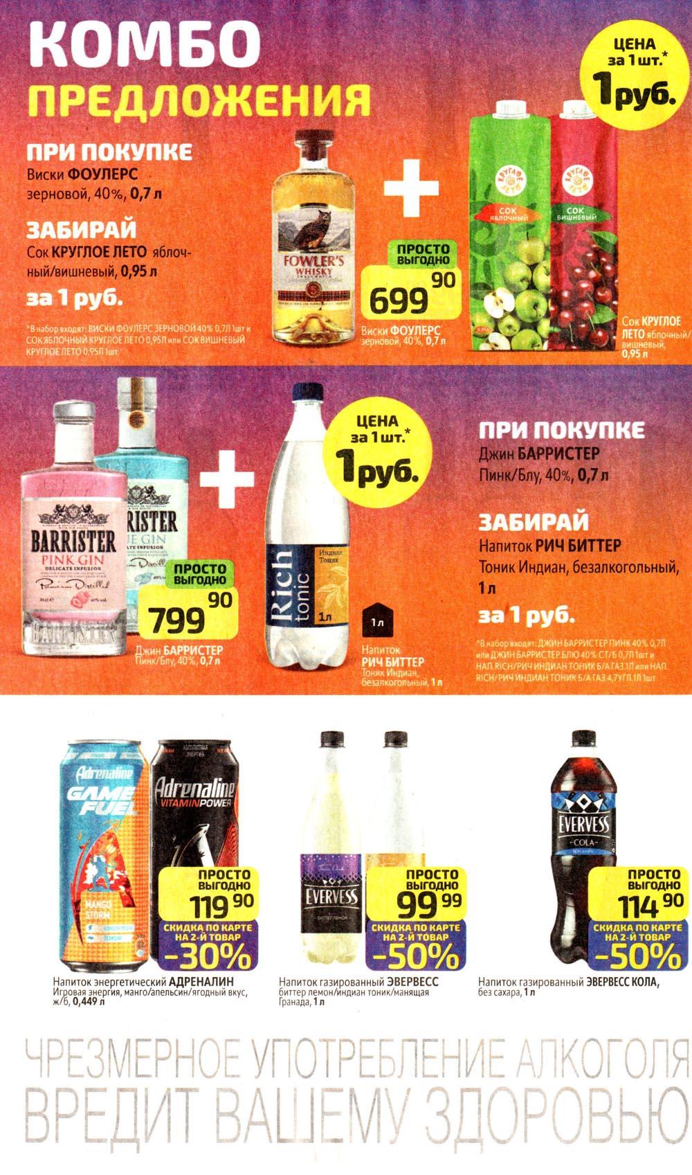 /diksi_katalog_v_moskve761 28 