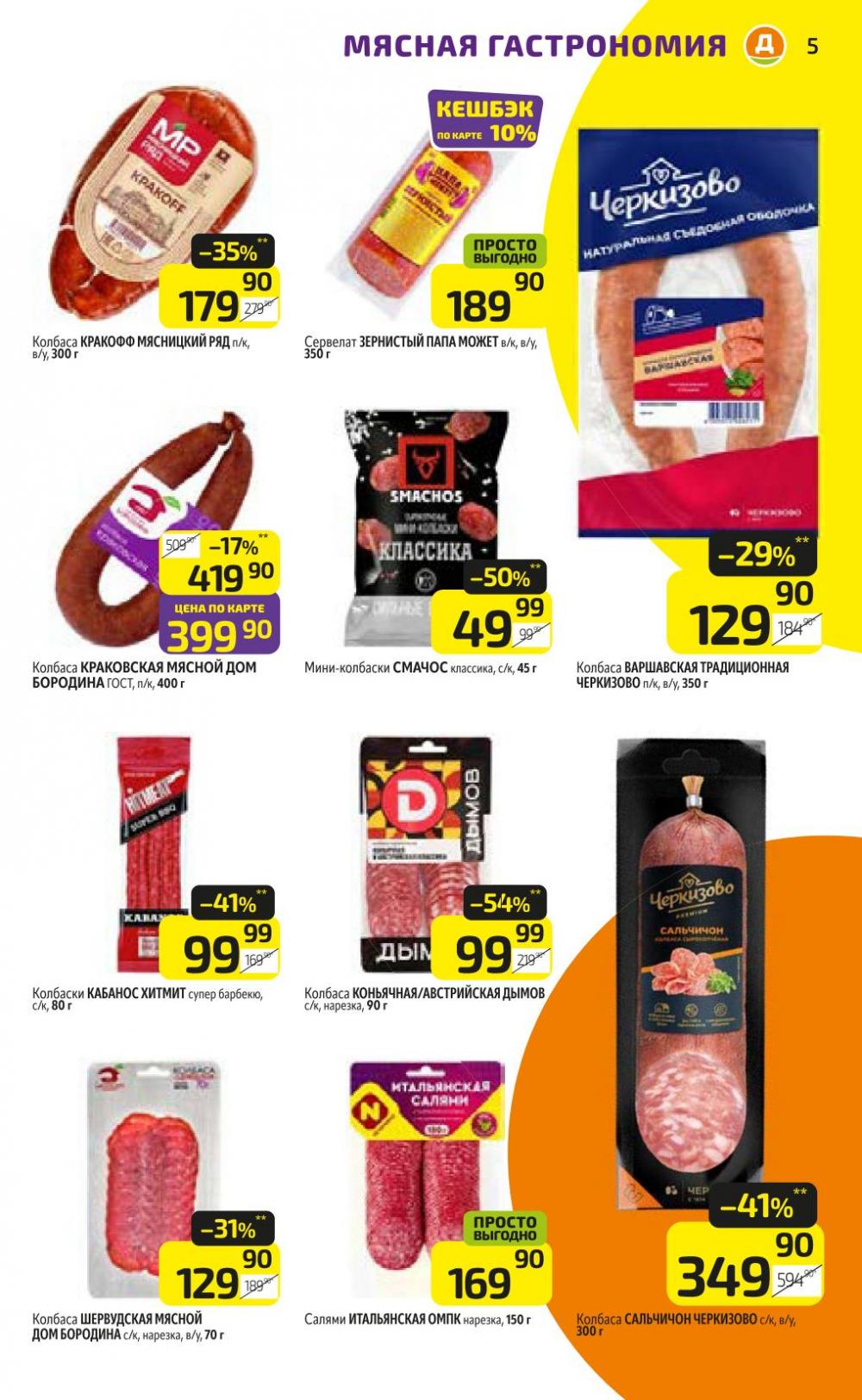 /diksi_katalog_v_moskve763 10 