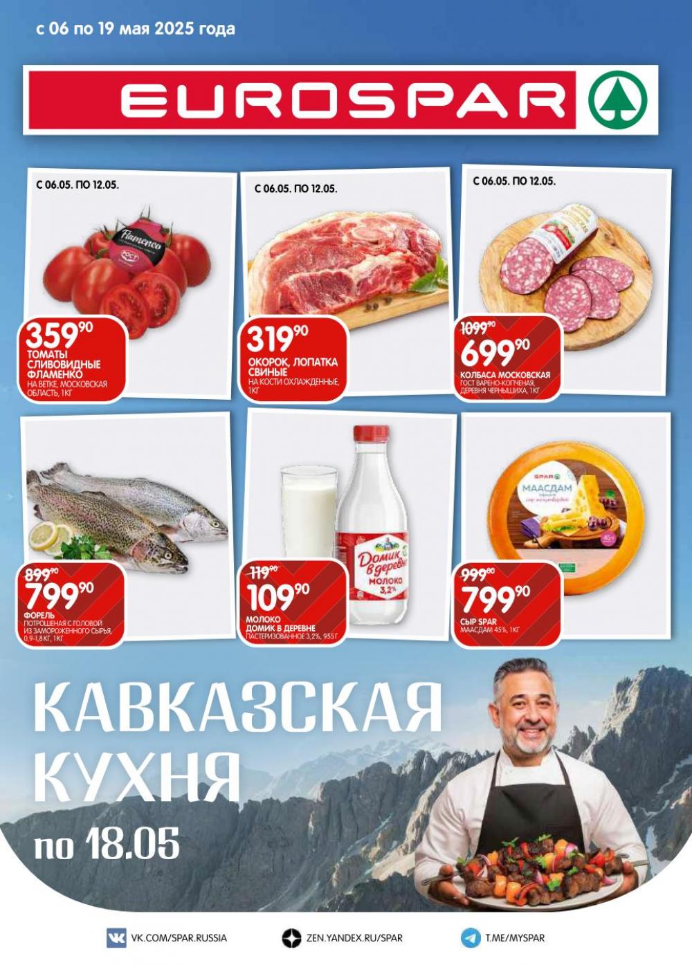 /evrospar_katalog_v_moskve_201 10 