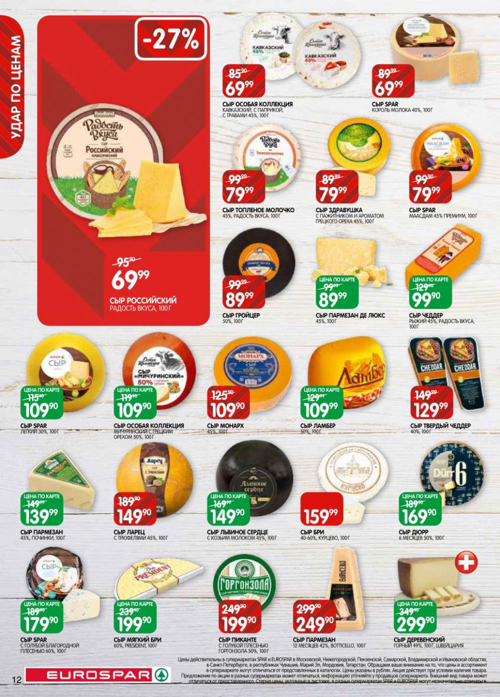 /evrospar_katalog_v_moskve_201 12 