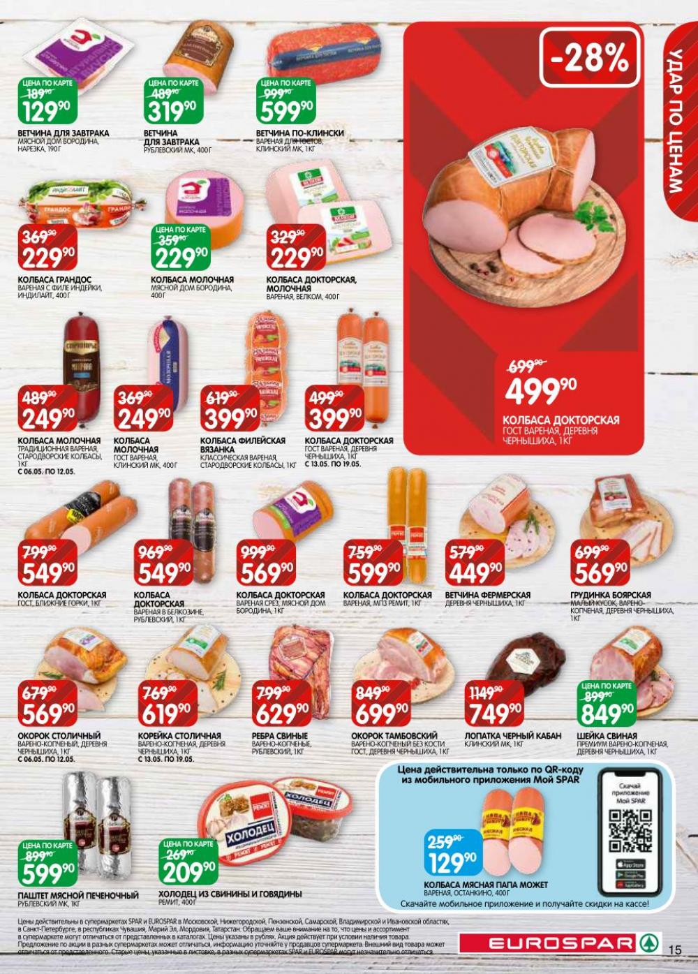 /evrospar_katalog_v_moskve_201 15 