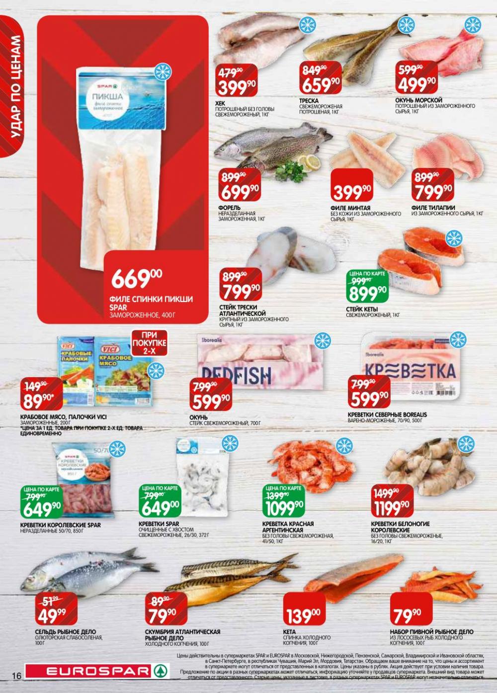/evrospar_katalog_v_moskve_201 16 