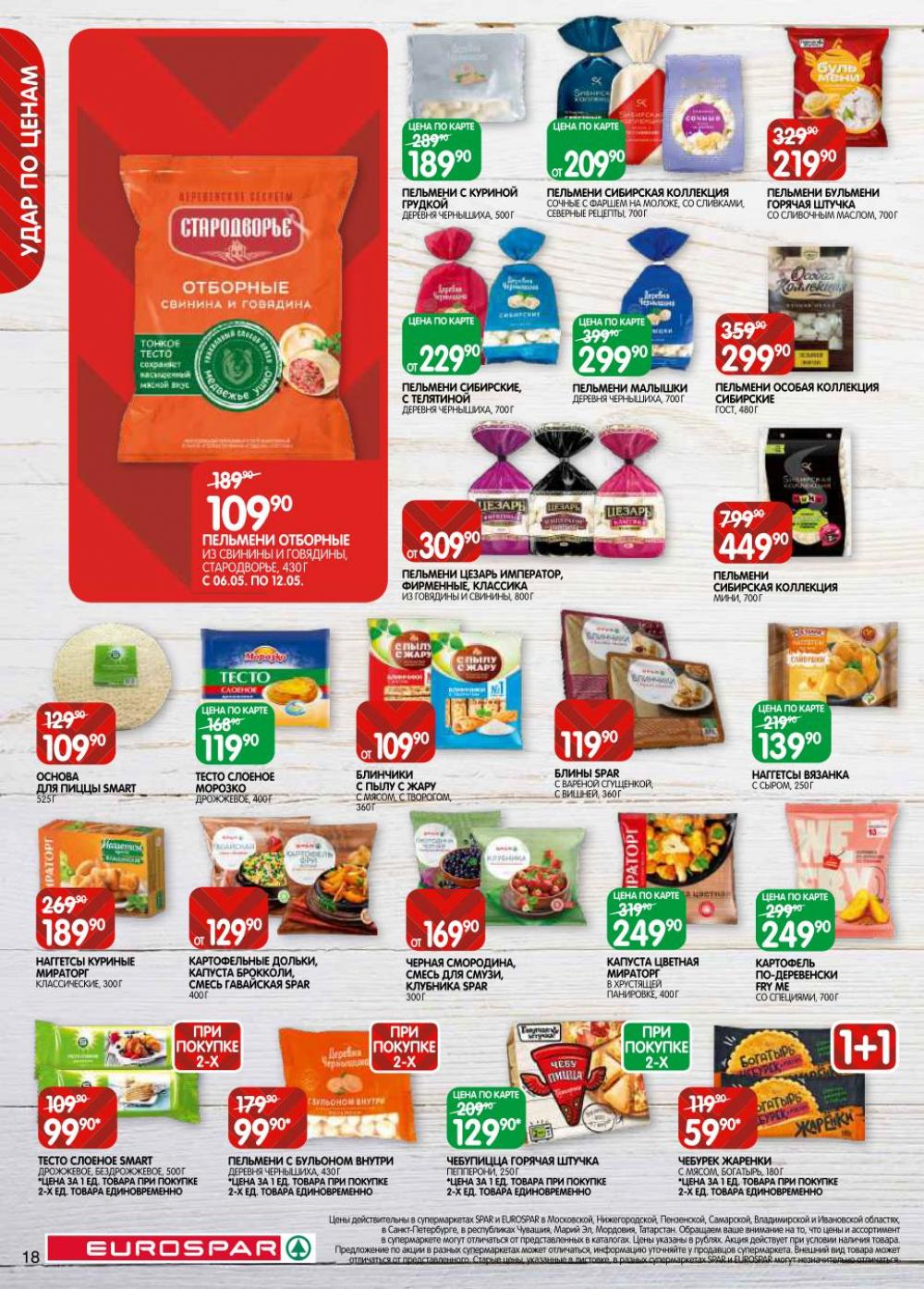 /evrospar_katalog_v_moskve_201 18 