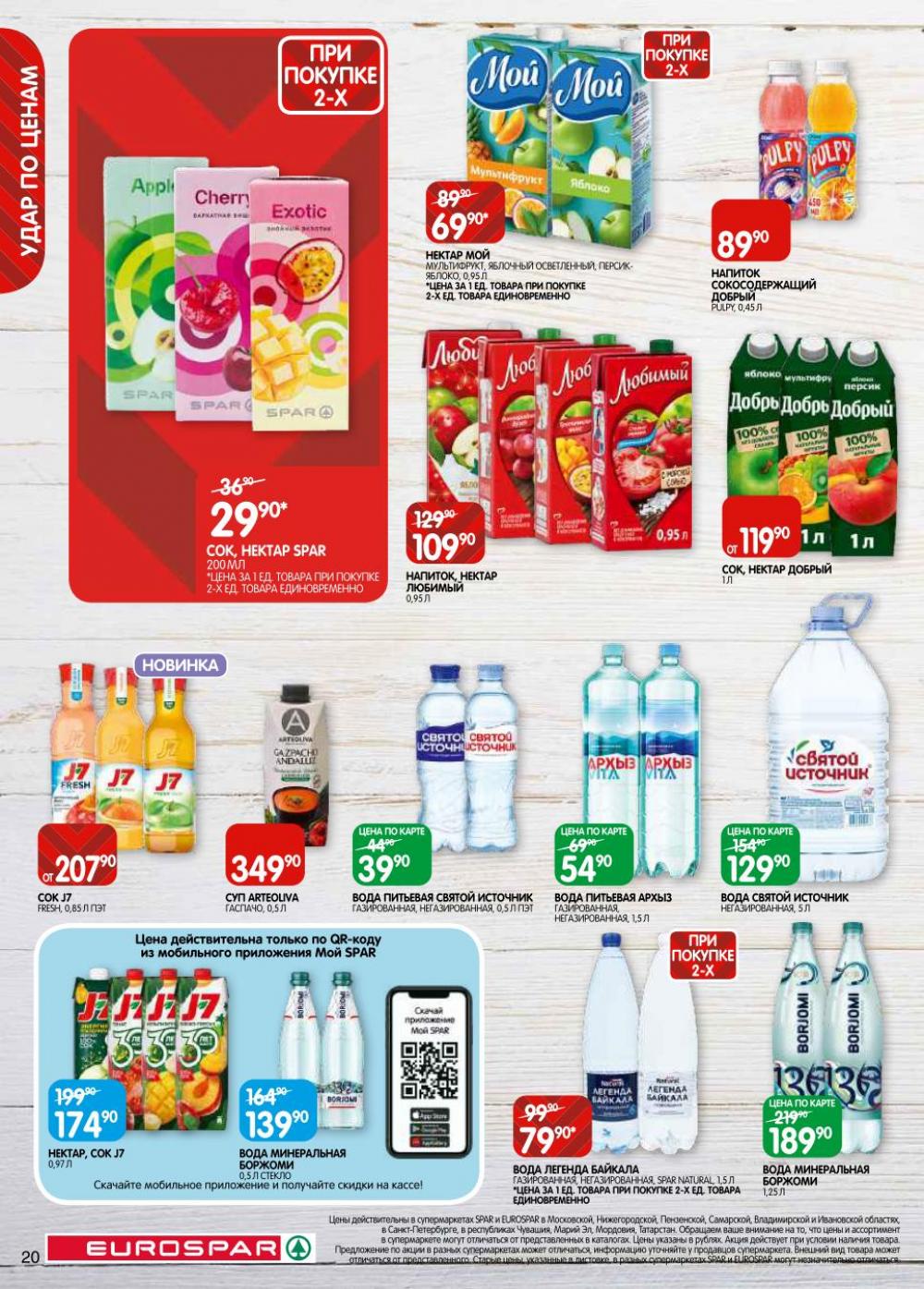 /evrospar_katalog_v_moskve_201 20 