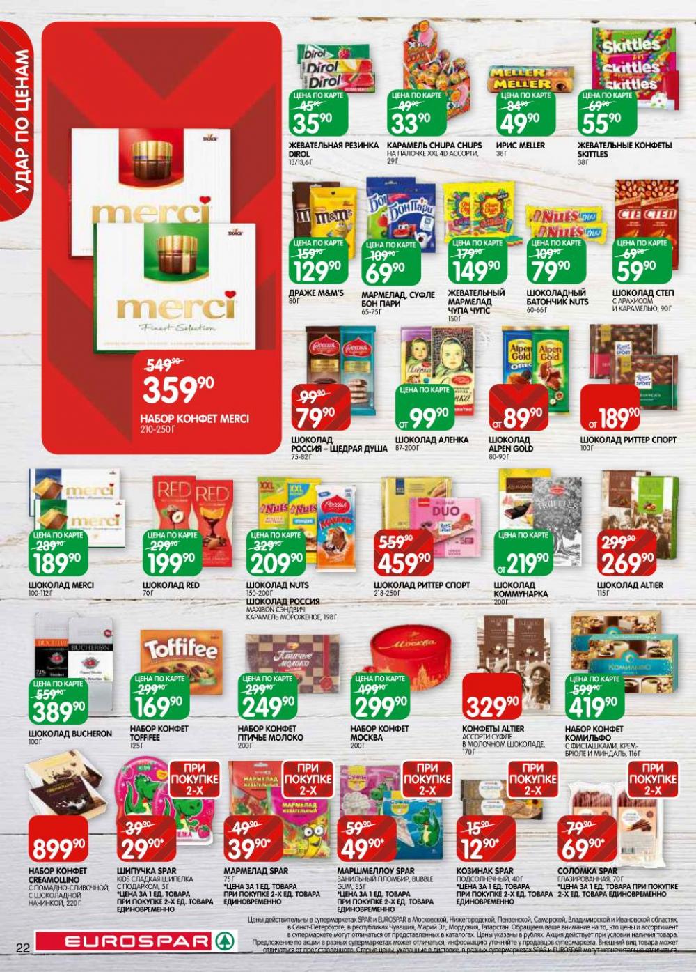 /evrospar_katalog_v_moskve_201 22 