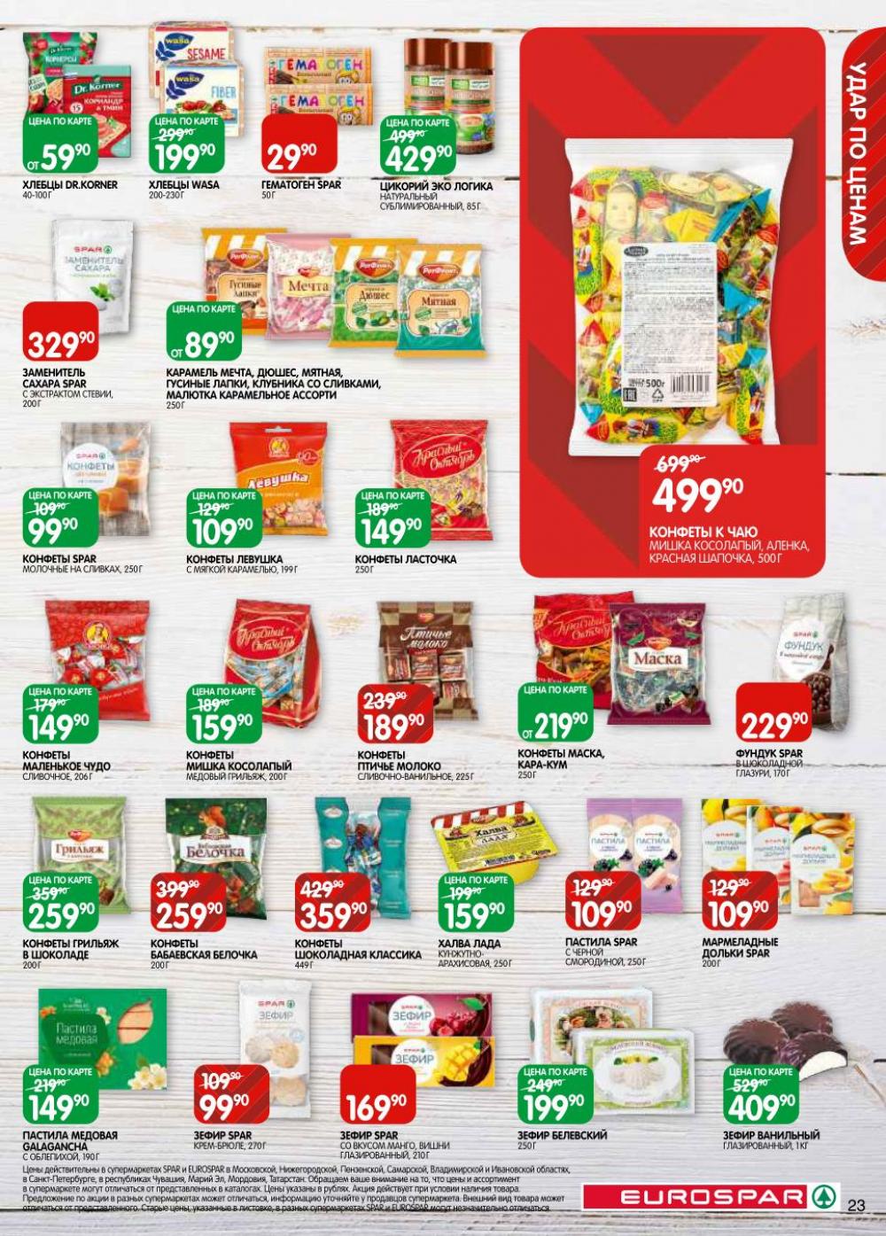 /evrospar_katalog_v_moskve_201 23 