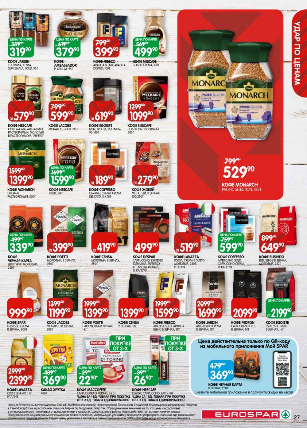 /evrospar_katalog_v_moskve_201 27 