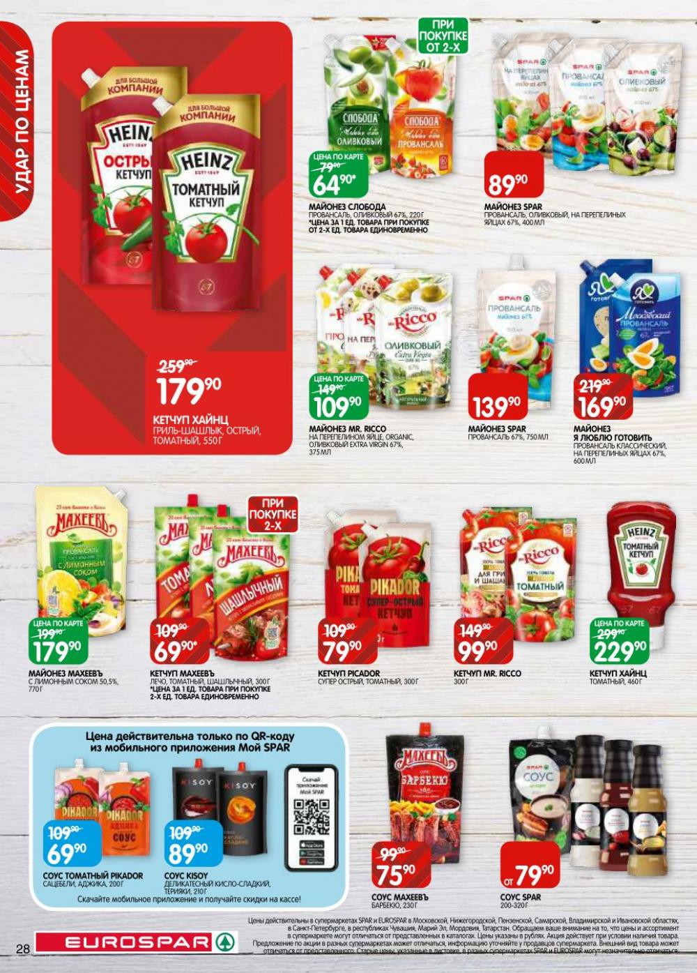 /evrospar_katalog_v_moskve_201 28 