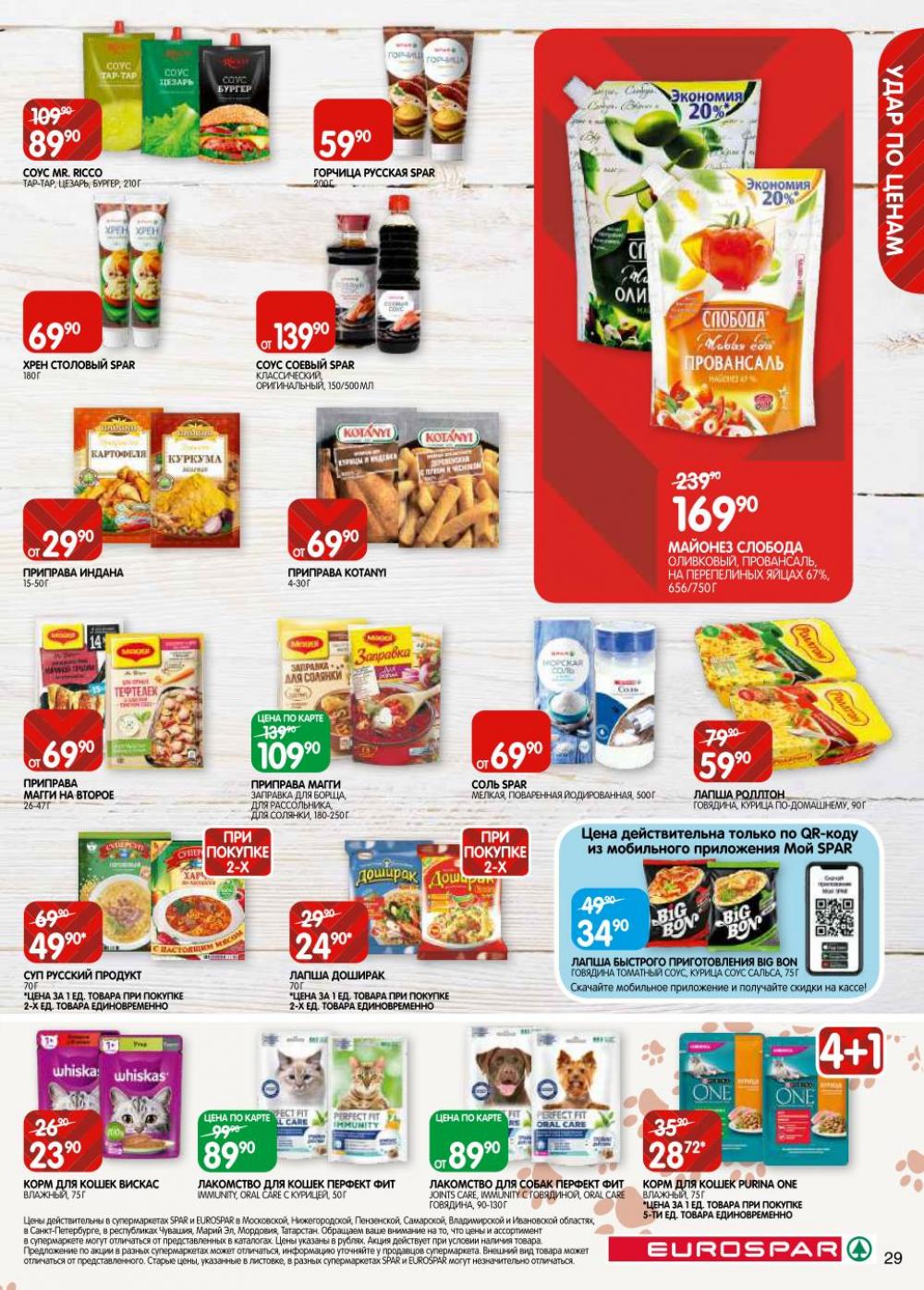 /evrospar_katalog_v_moskve_201 29 