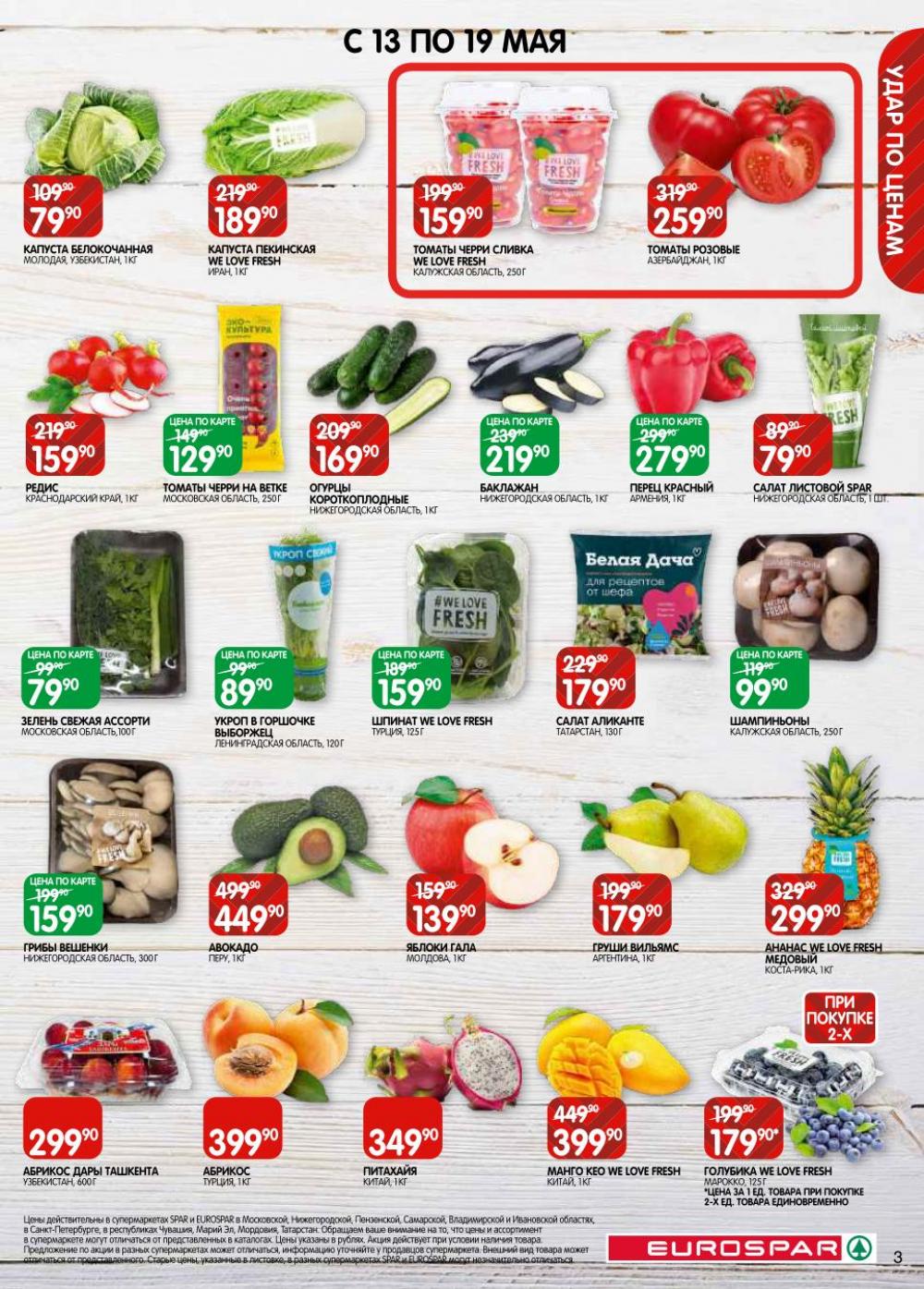 /evrospar_katalog_v_moskve_201 10 