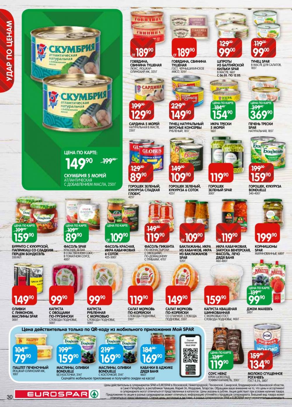 /evrospar_katalog_v_moskve_201 30 