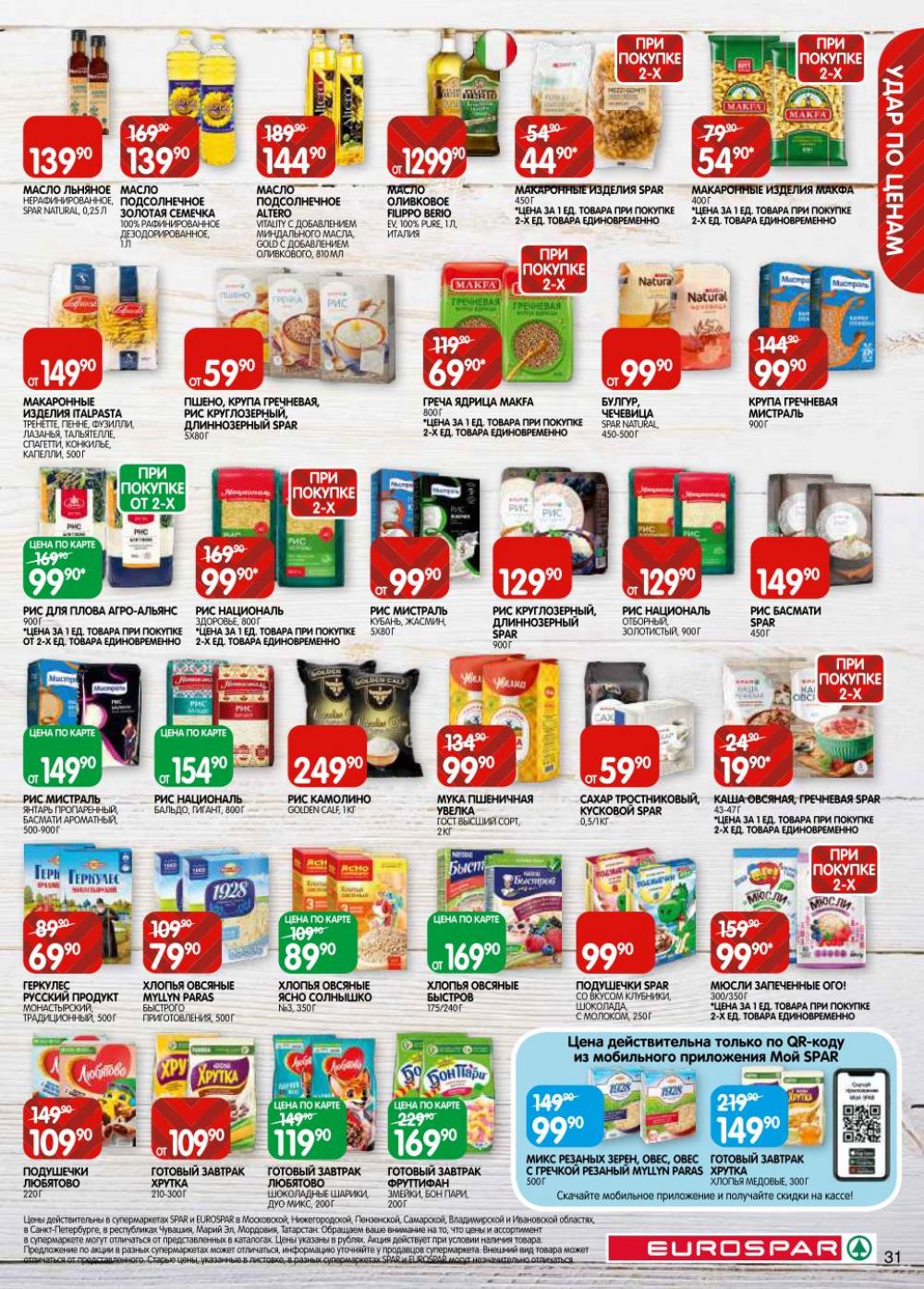 /evrospar_katalog_v_moskve_201 31 