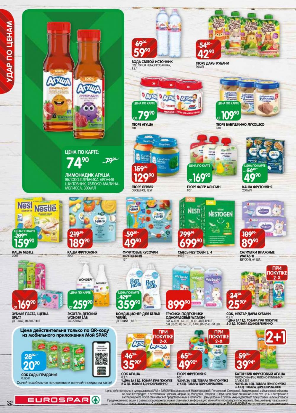 /evrospar_katalog_v_moskve_201 32 