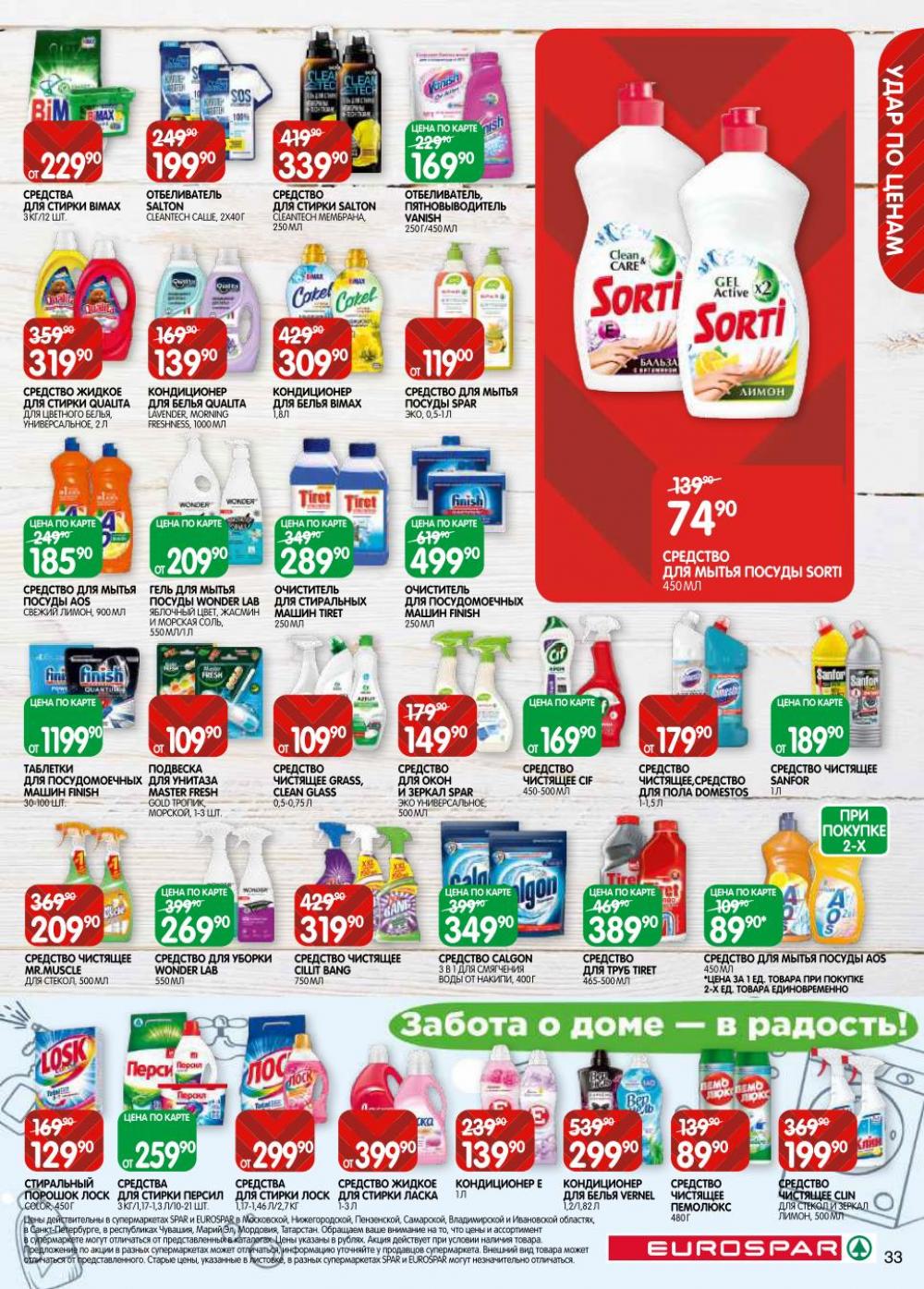 /evrospar_katalog_v_moskve_201 33 