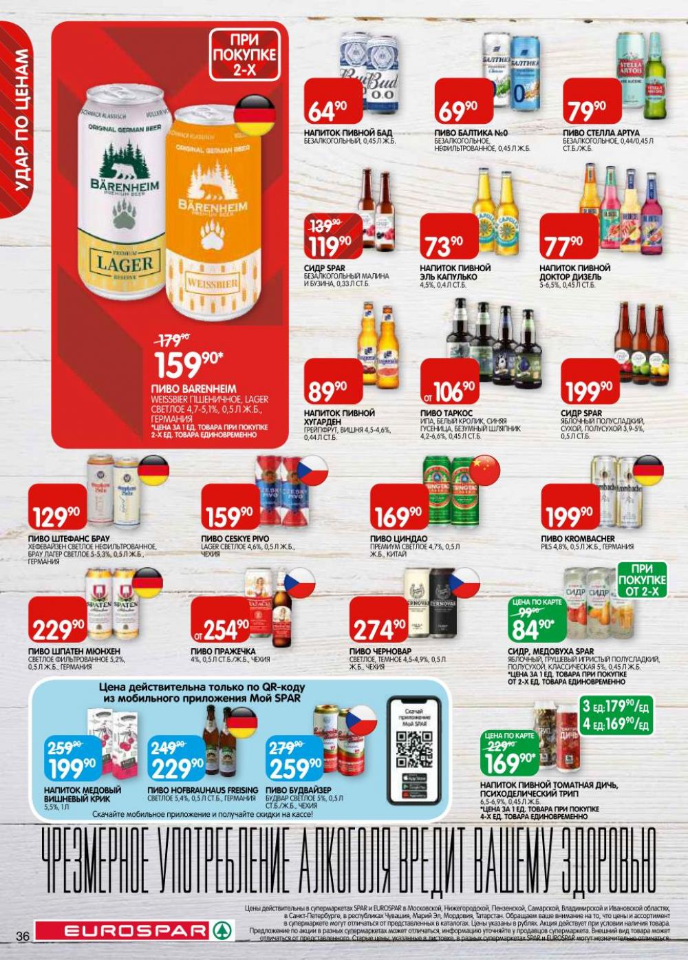 /evrospar_katalog_v_moskve_201 36 