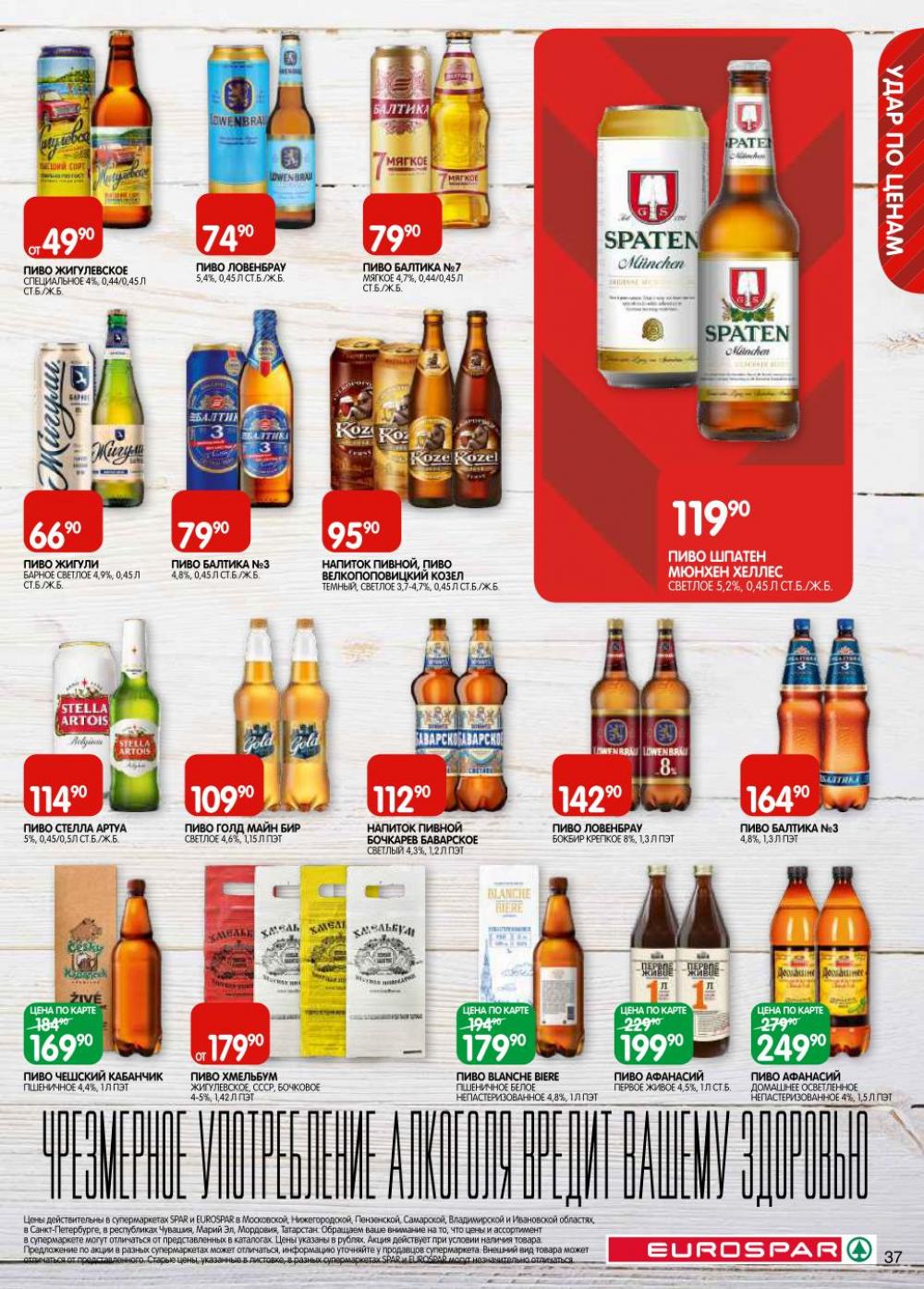 /evrospar_katalog_v_moskve_201 37 