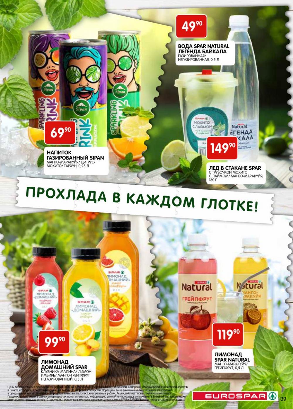 /evrospar_katalog_v_moskve_201 39 