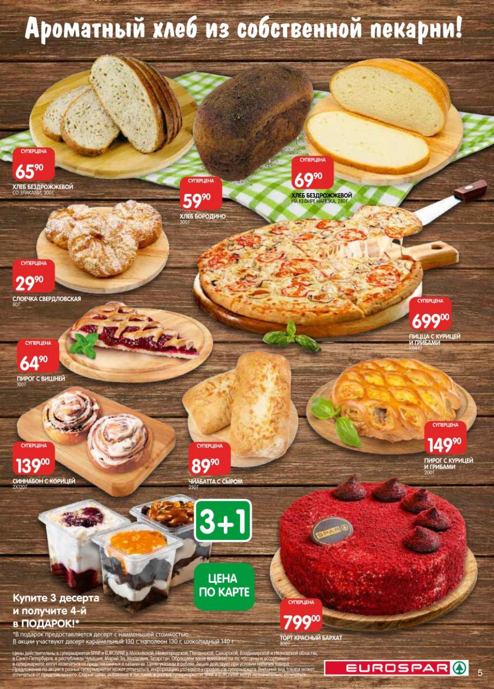 /evrospar_katalog_v_moskve_201 10 