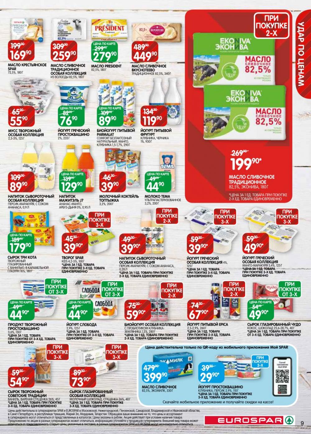 /evrospar_katalog_v_moskve_201 10 