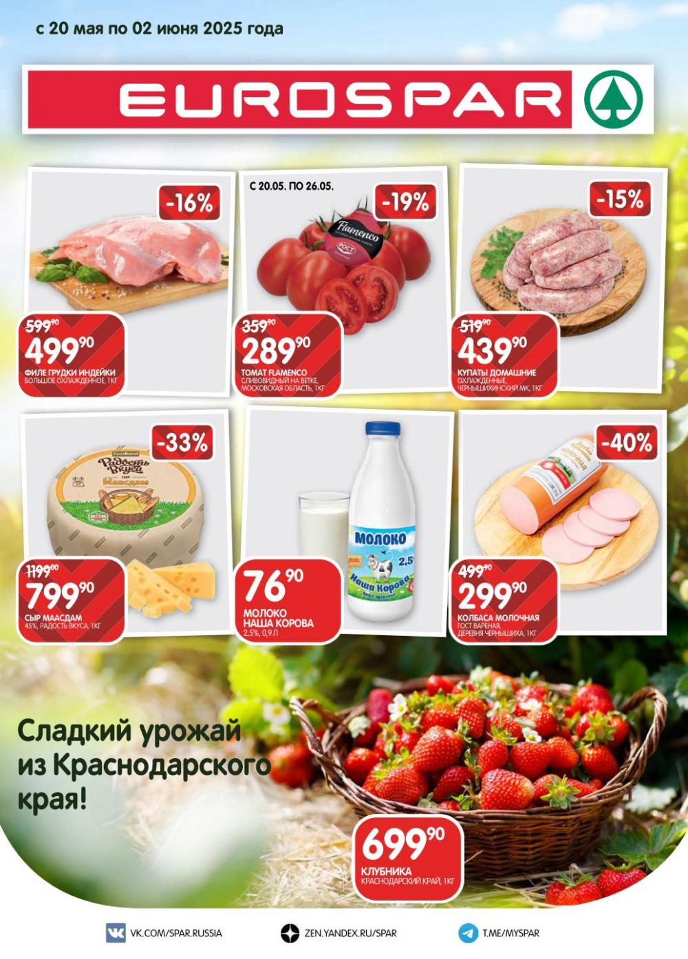 /evrospar_katalog_v_moskve_202 10 