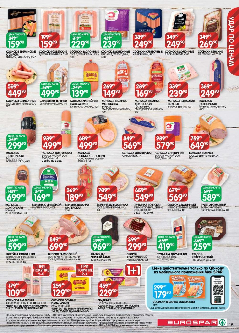 /evrospar_katalog_v_moskve_202 15 