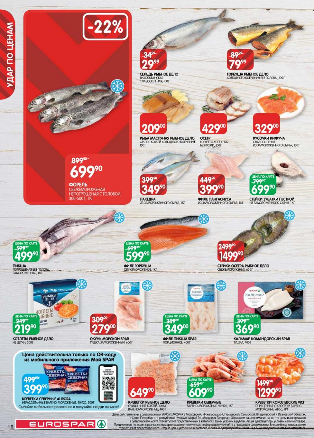 /evrospar_katalog_v_moskve_202 18 
