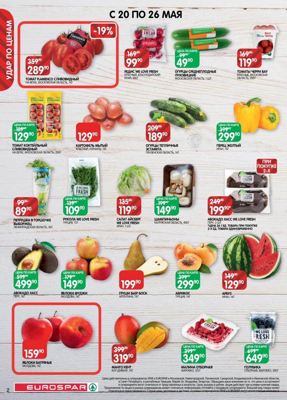 /evrospar_katalog_v_moskve_202 10 