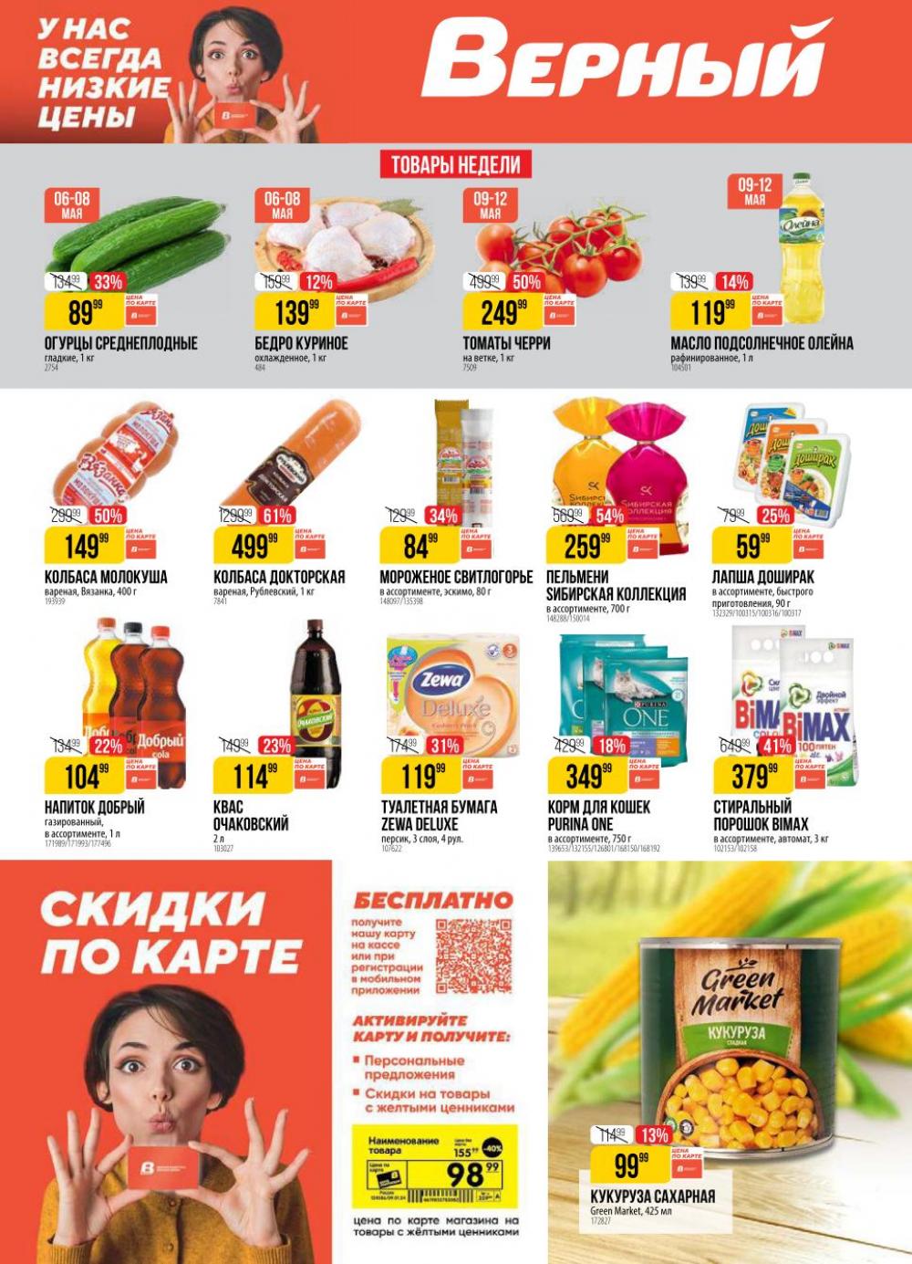 /h3157347_vernij 10 