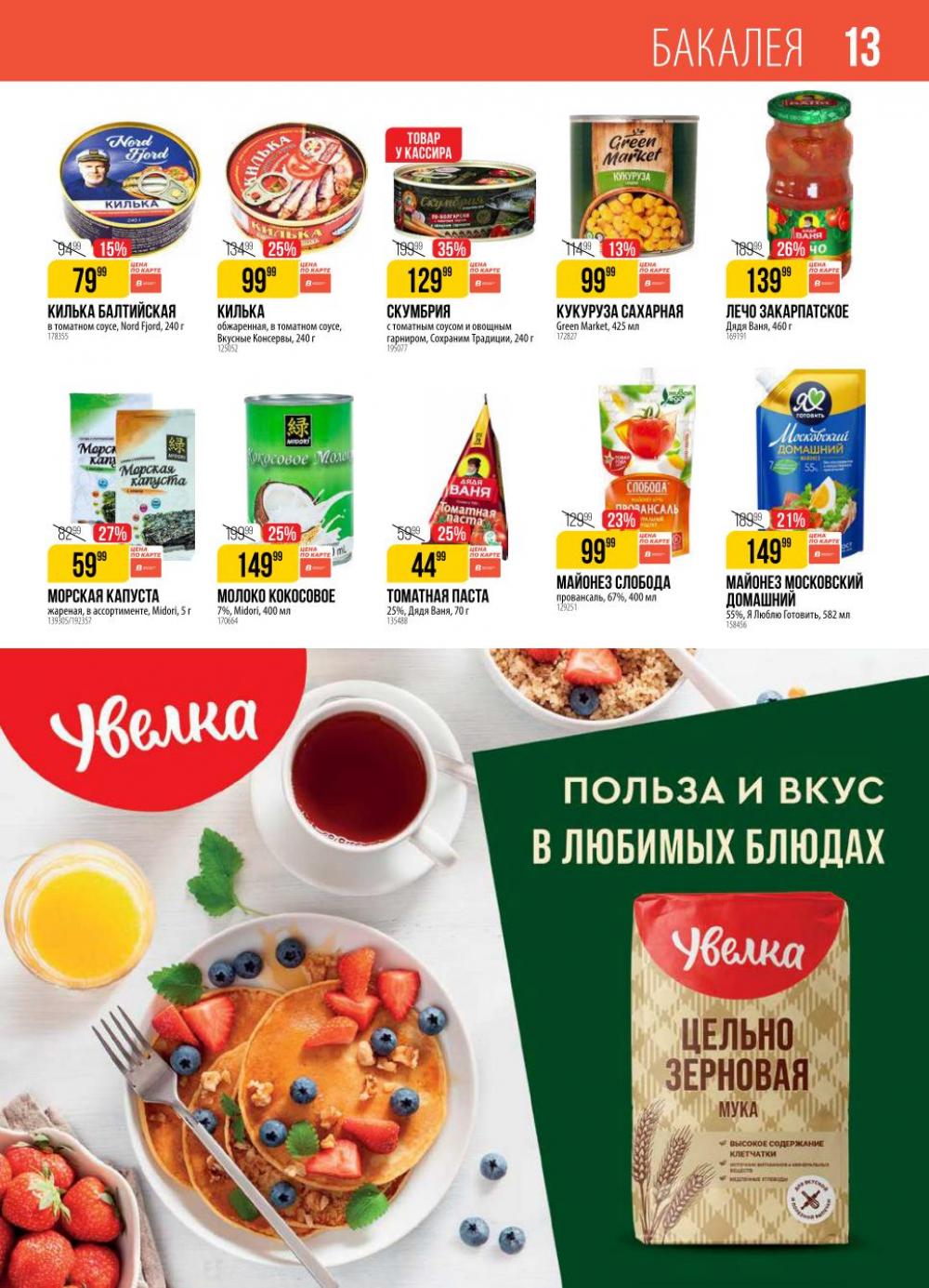 /h3157347_vernij 13 
