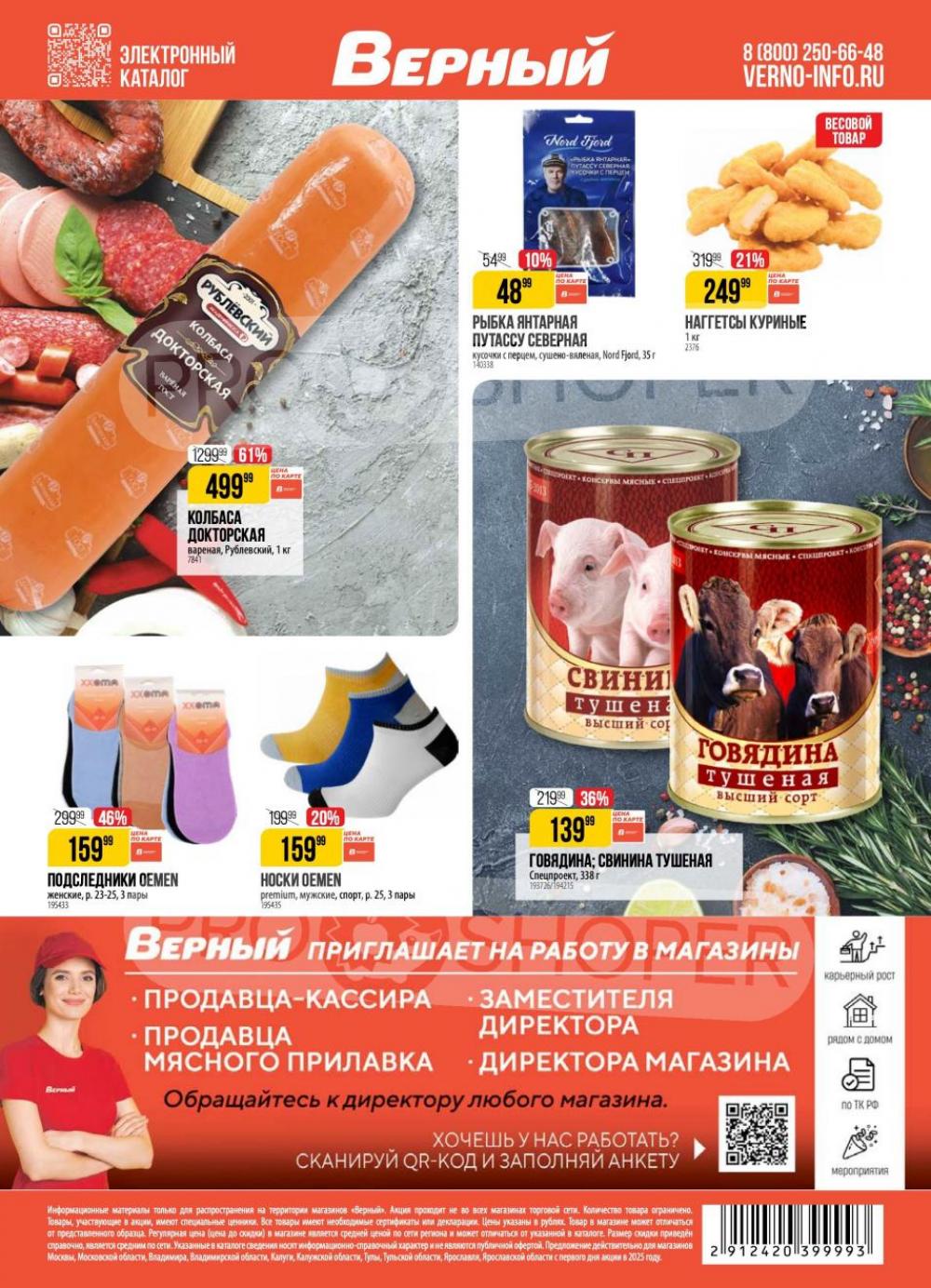 /h3157348_vernij 20 