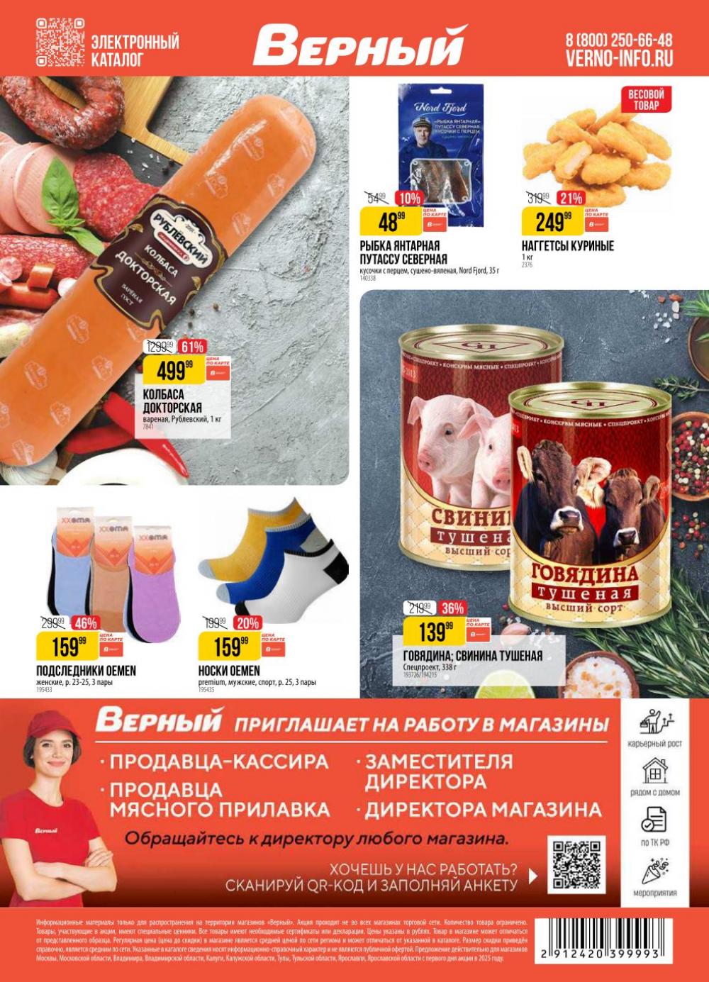 /h3157349_vernij 20 