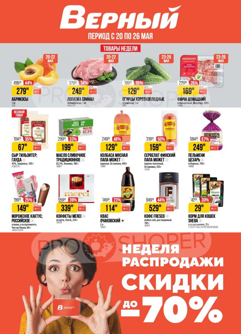 /h3157350_vernij 10 