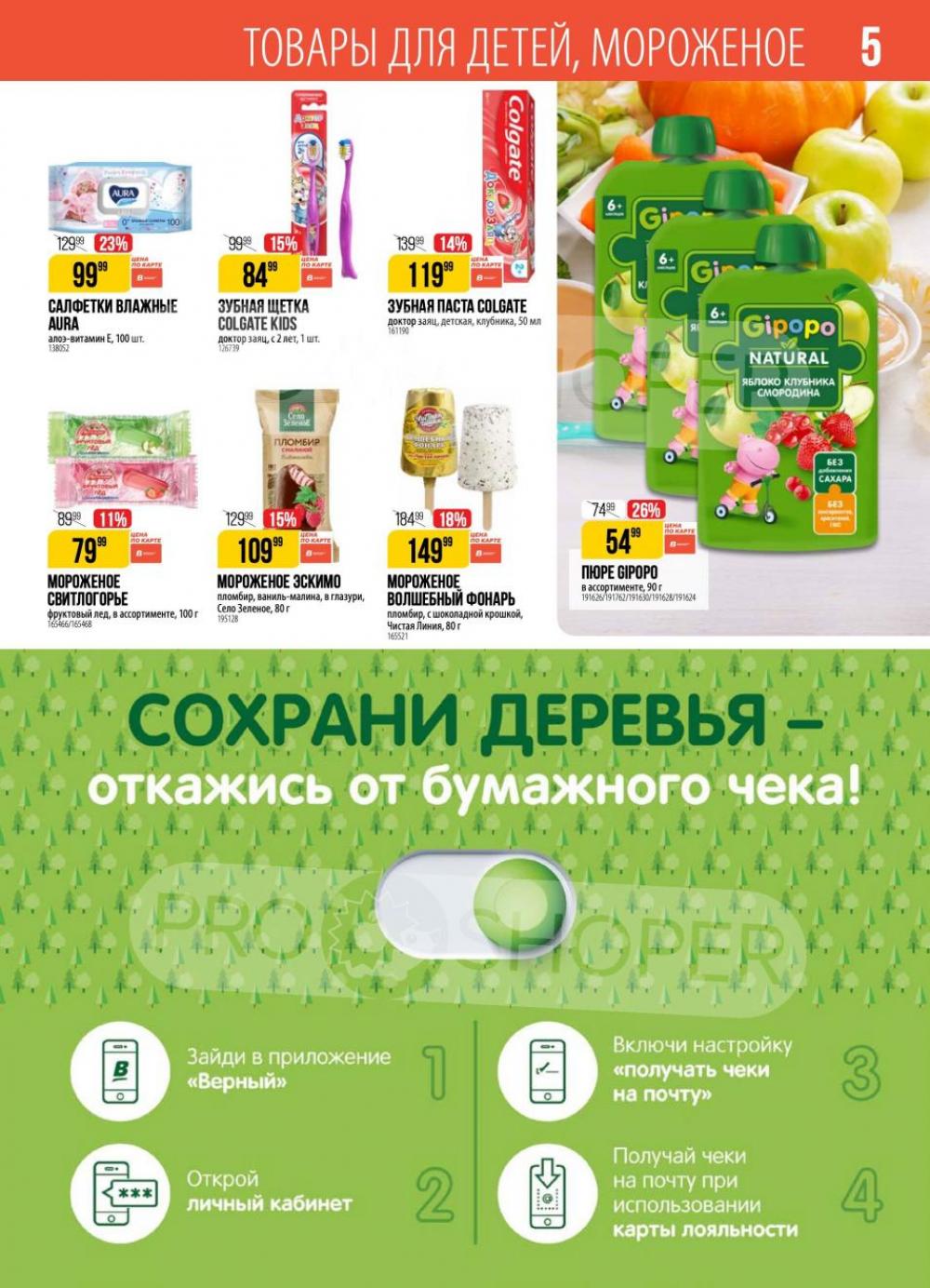 /h3157350_vernij 10 