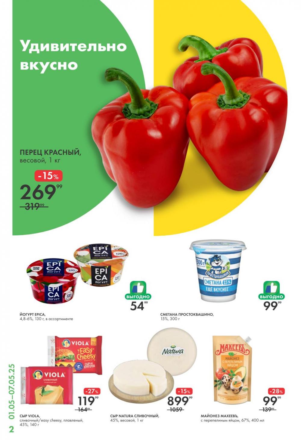 /lenta_katalog_v_moskve_0376 10 