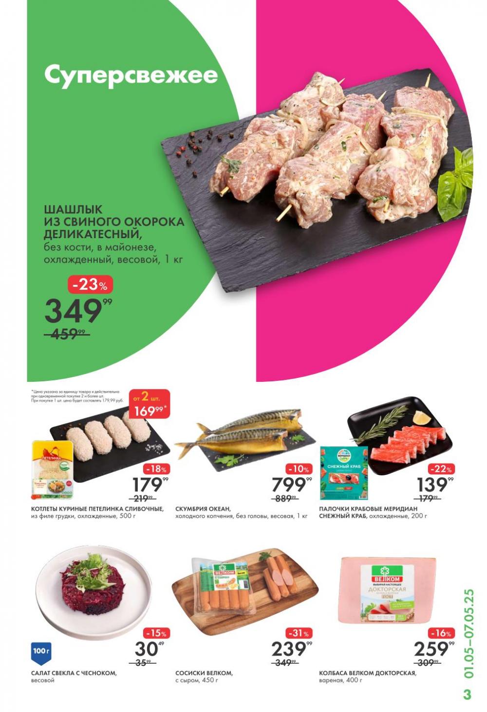 /lenta_katalog_v_moskve_0376 10 