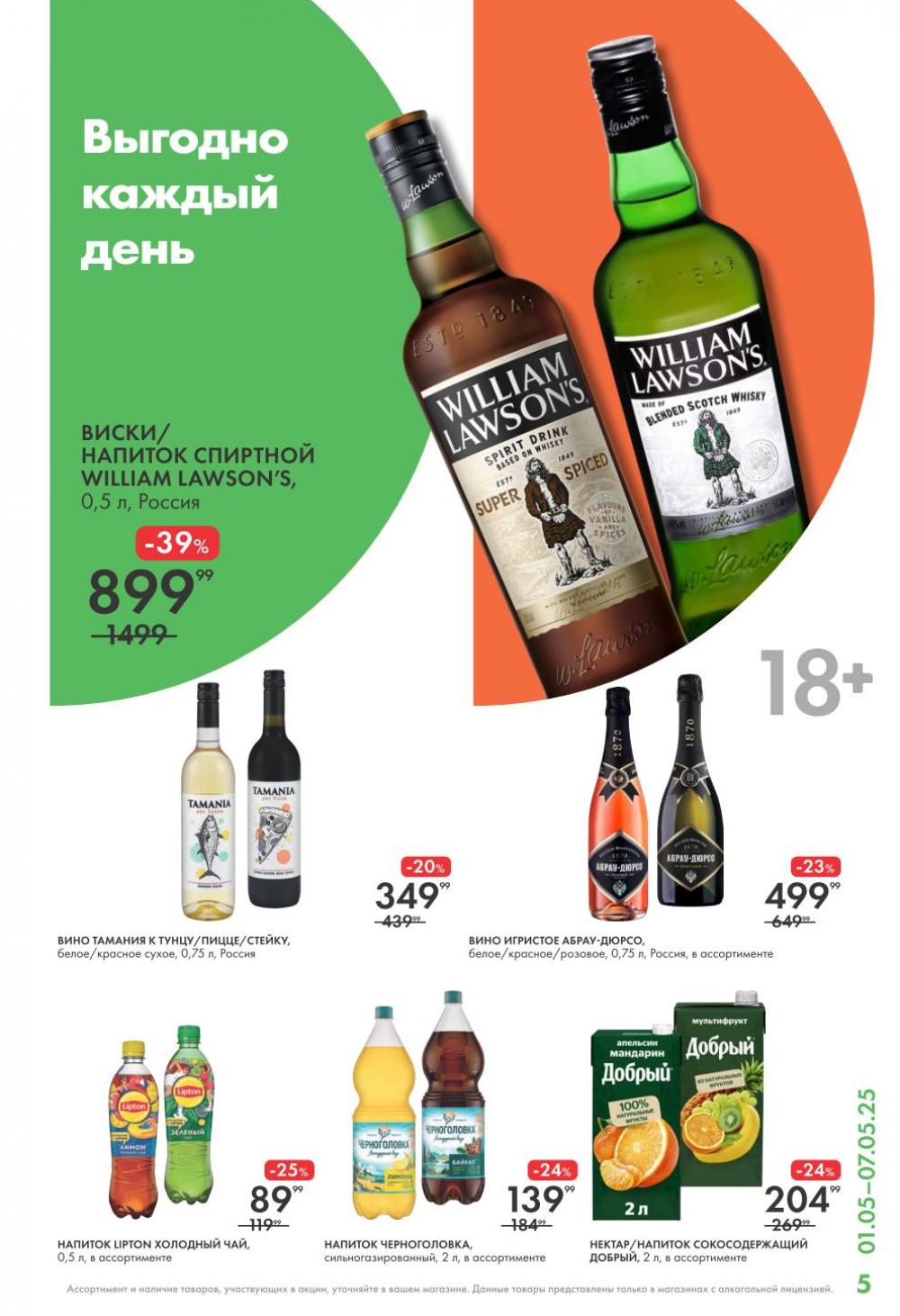 /lenta_katalog_v_moskve_0376 10 