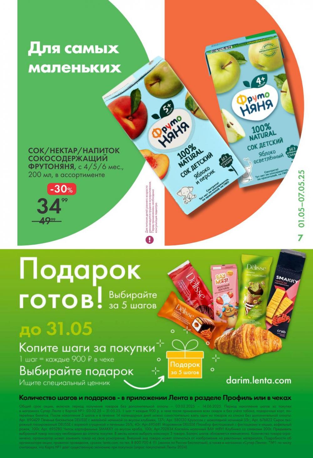 /lenta_katalog_v_moskve_0376 10 