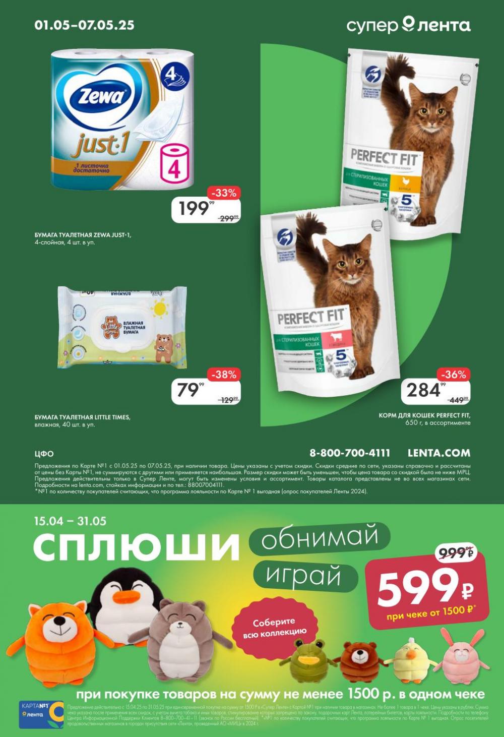 /lenta_katalog_v_moskve_0376 10 