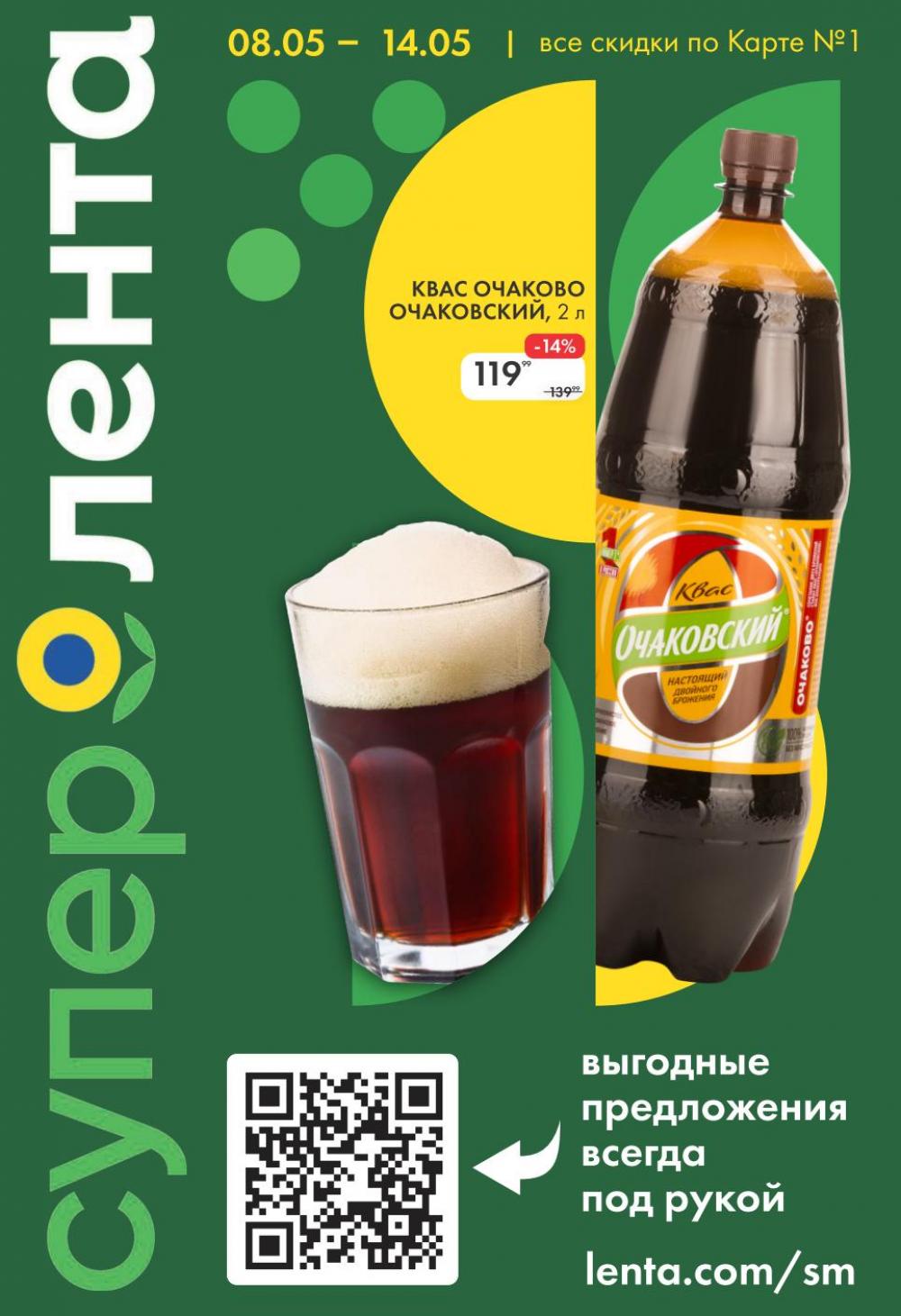 /lenta_katalog_v_moskve_0377 10 