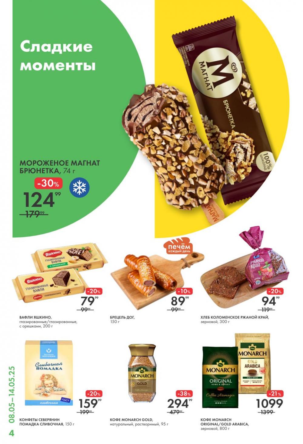 /lenta_katalog_v_moskve_0377 10 