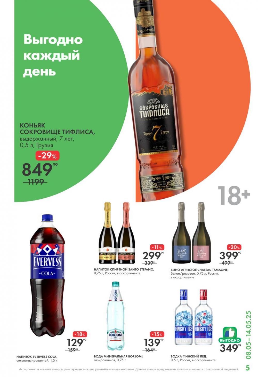 /lenta_katalog_v_moskve_0377 10 