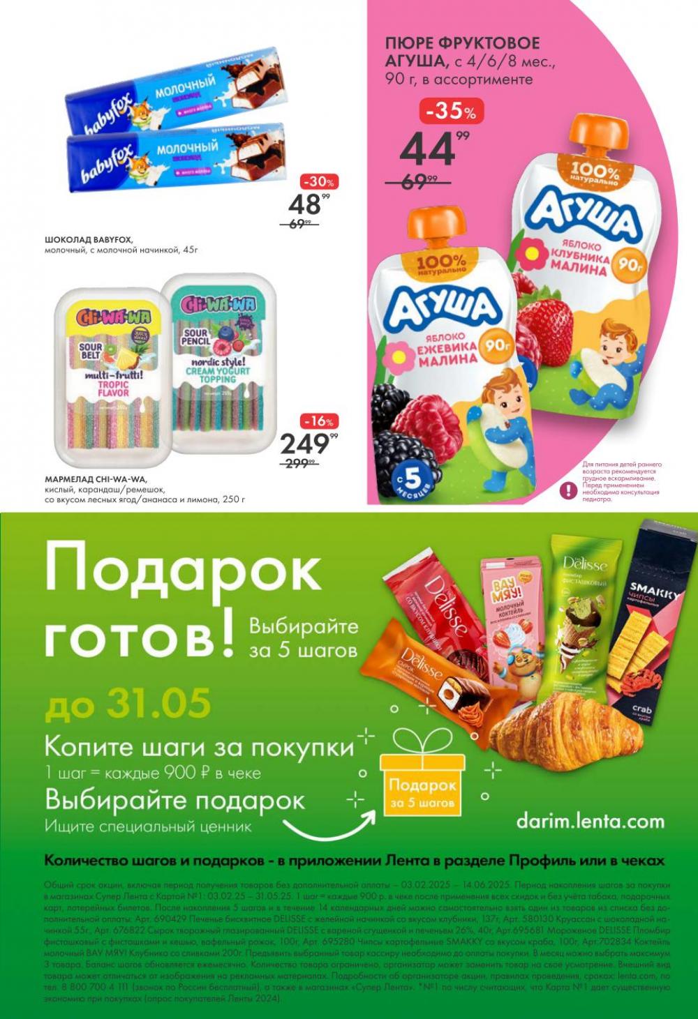 /lenta_katalog_v_moskve_0377 10 