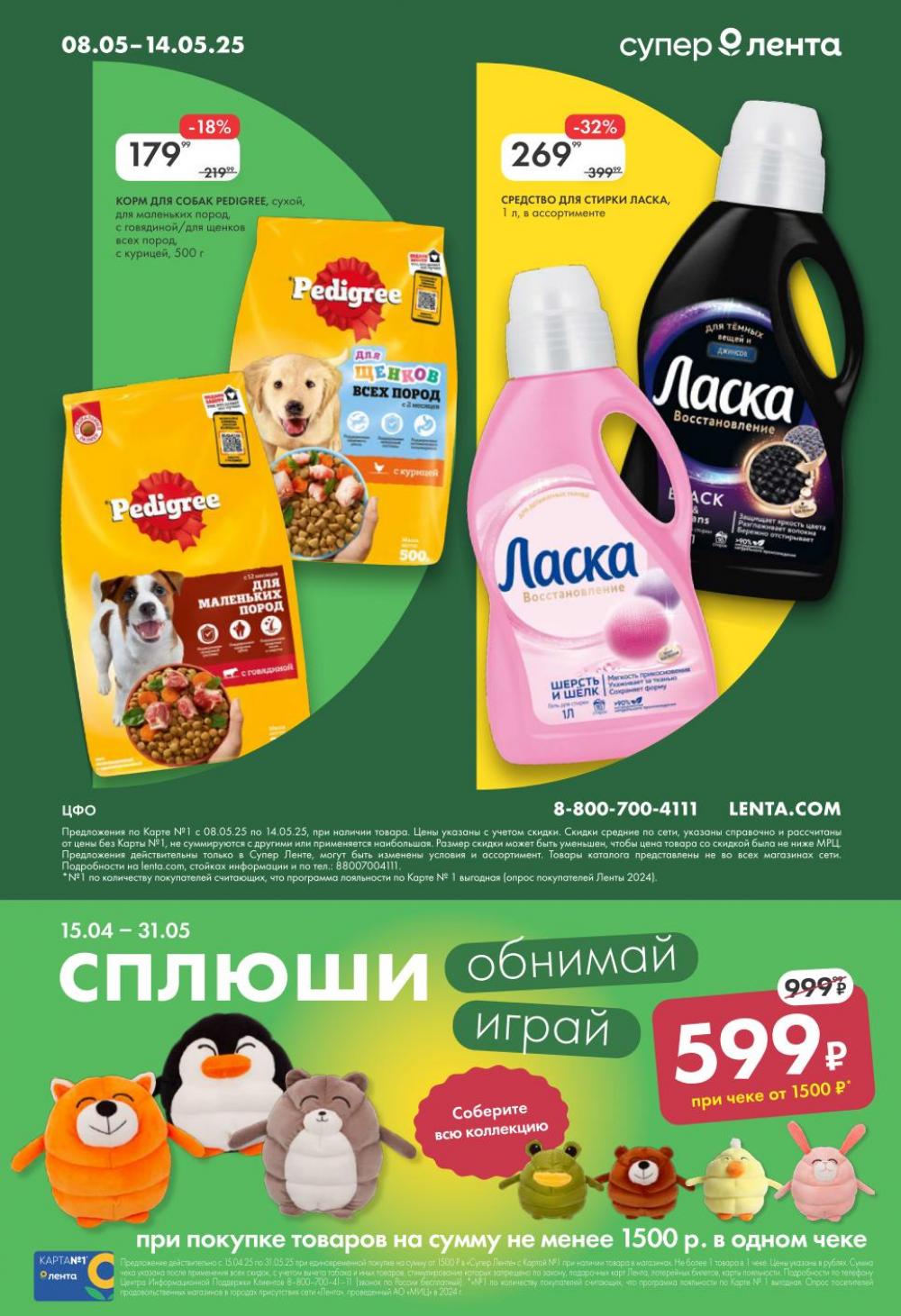 /lenta_katalog_v_moskve_0377 10 