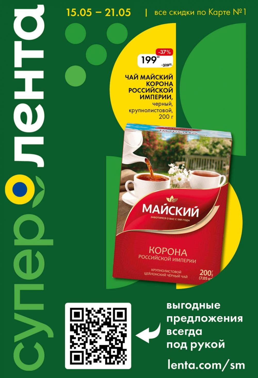 /lenta_katalog_v_moskve_0378 10 