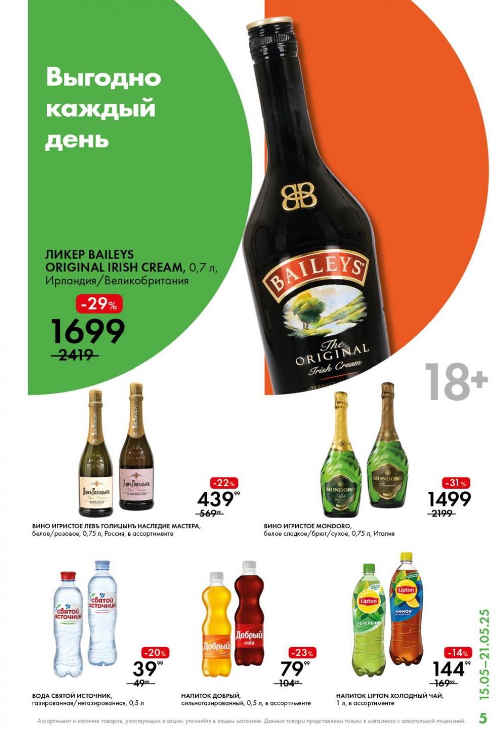 /lenta_katalog_v_moskve_0378 10 