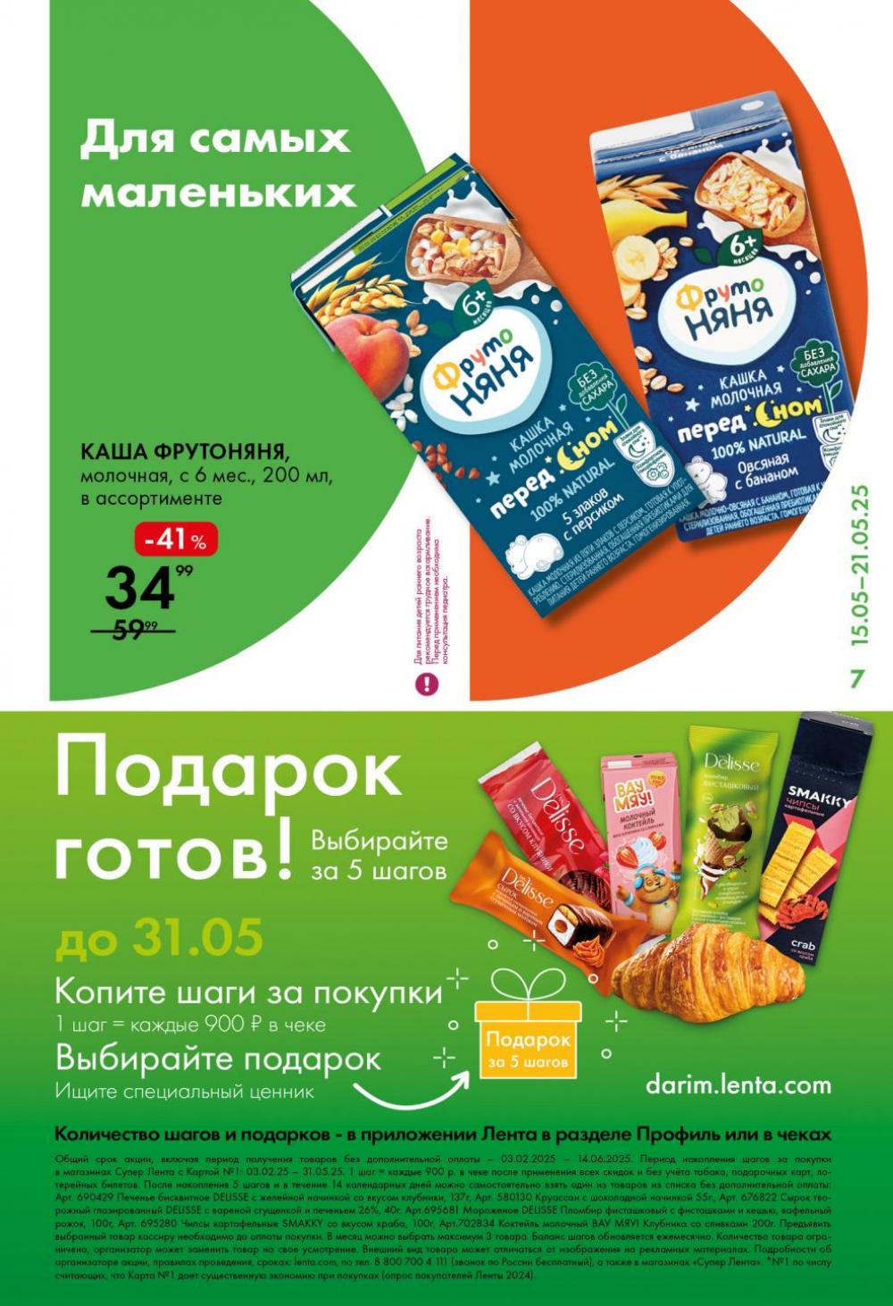/lenta_katalog_v_moskve_0378 10 