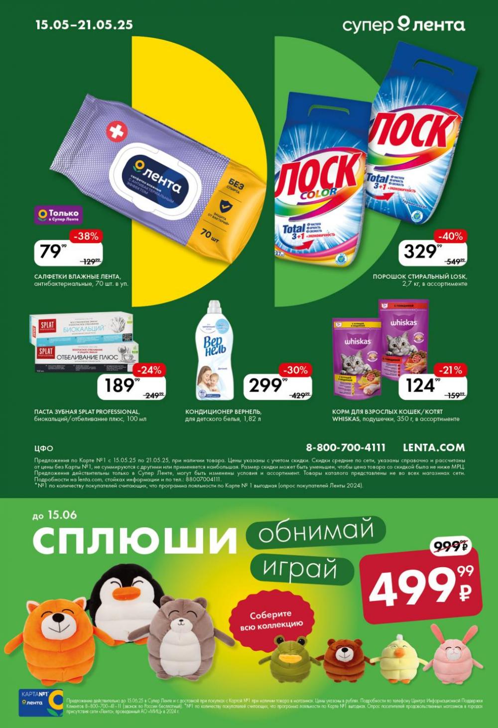 /lenta_katalog_v_moskve_0378 10 