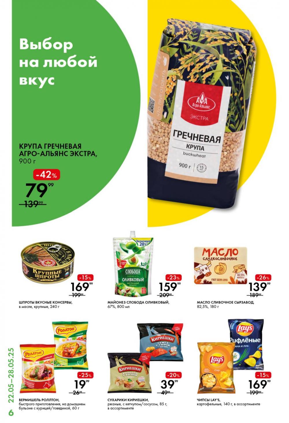 /lenta_katalog_v_moskve_0379 10 