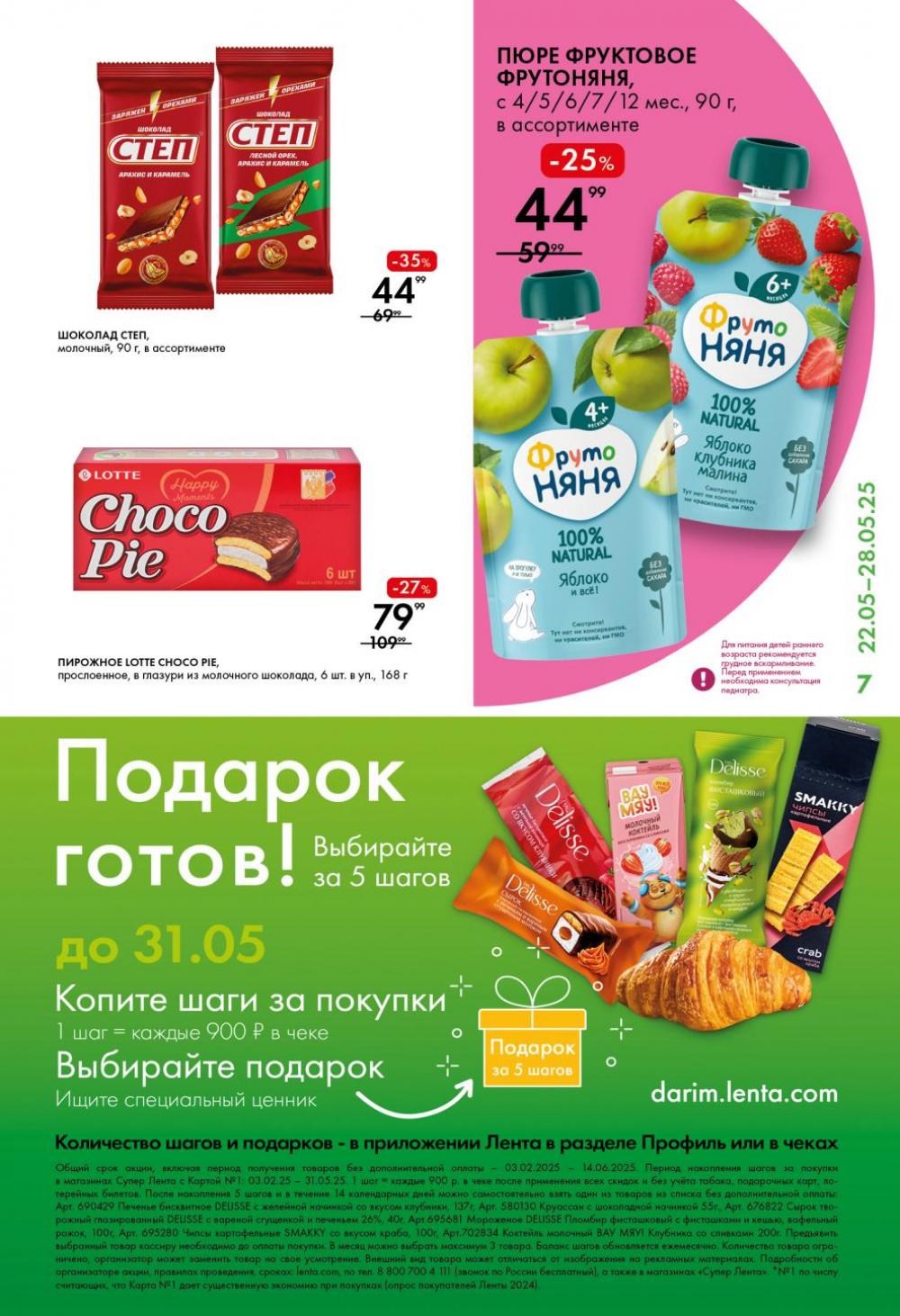 /lenta_katalog_v_moskve_0379 10 