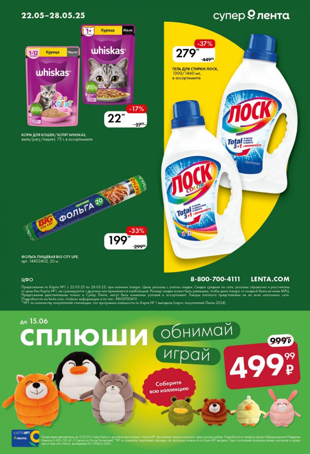 /lenta_katalog_v_moskve_0379 10 